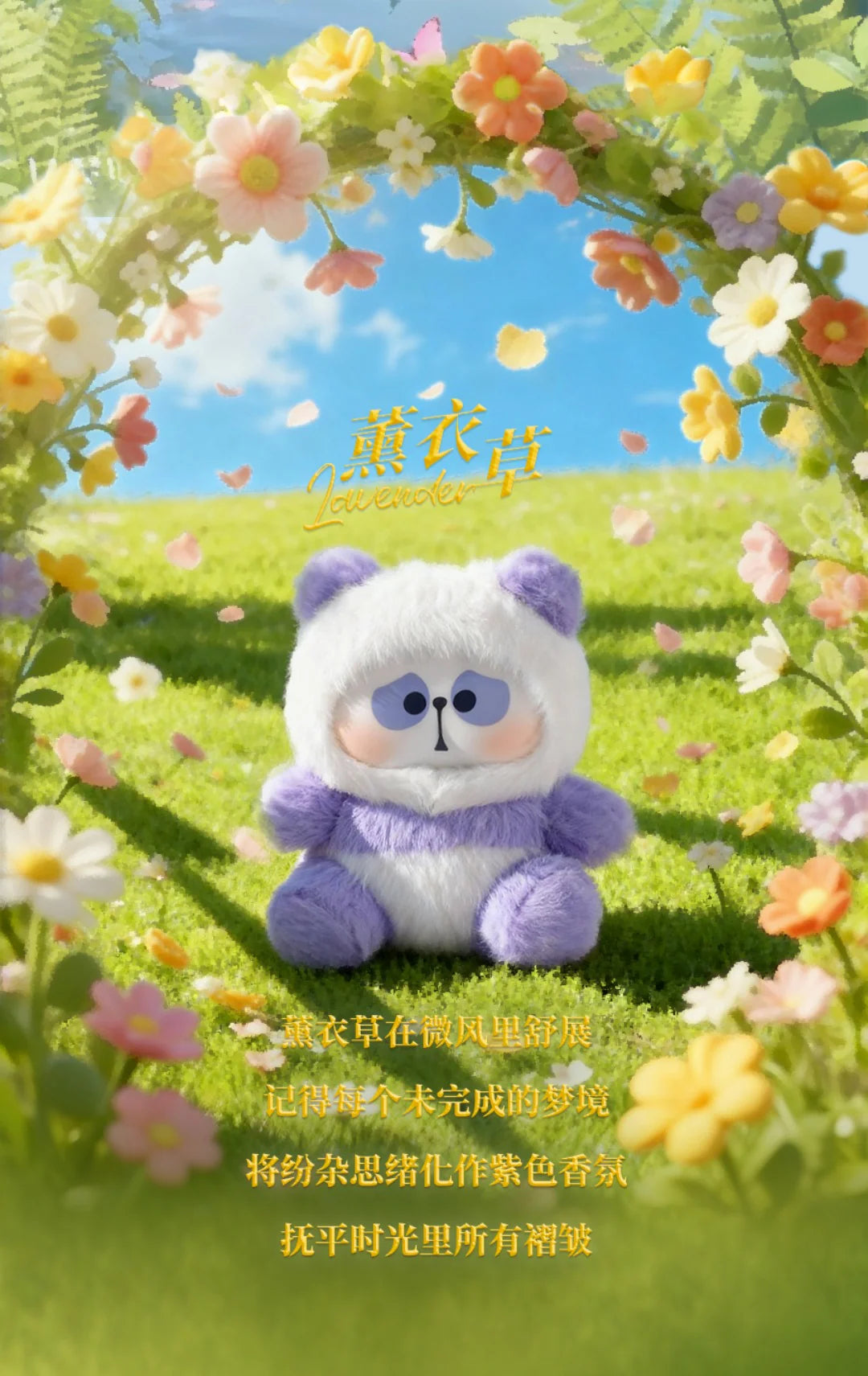 MR.PA-PAPA'S Blossom Whispers Series Composite Plush Blind Box - Image 4