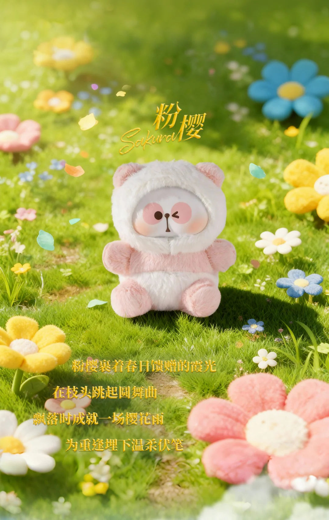 MR.PA-PAPA'S Blossom Whispers Series Composite Plush Blind Box - Image 5