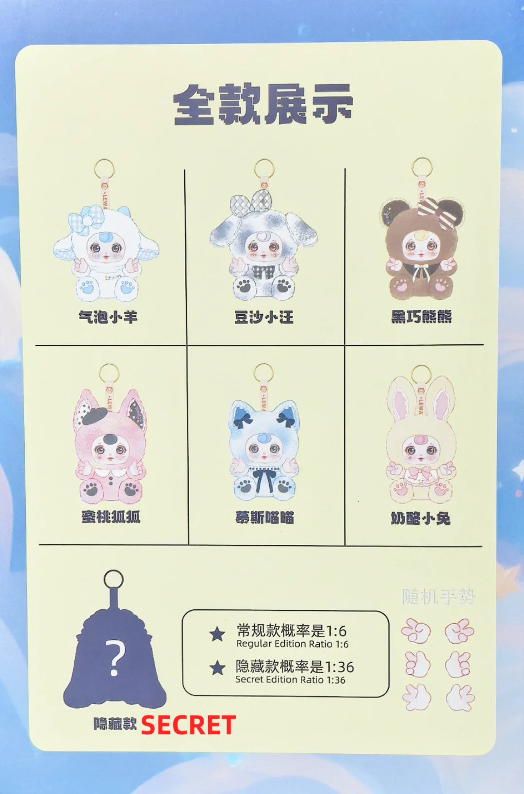 Yumi Hugged And Slept Together Series Plush Dolls, Blind Box - Image 3