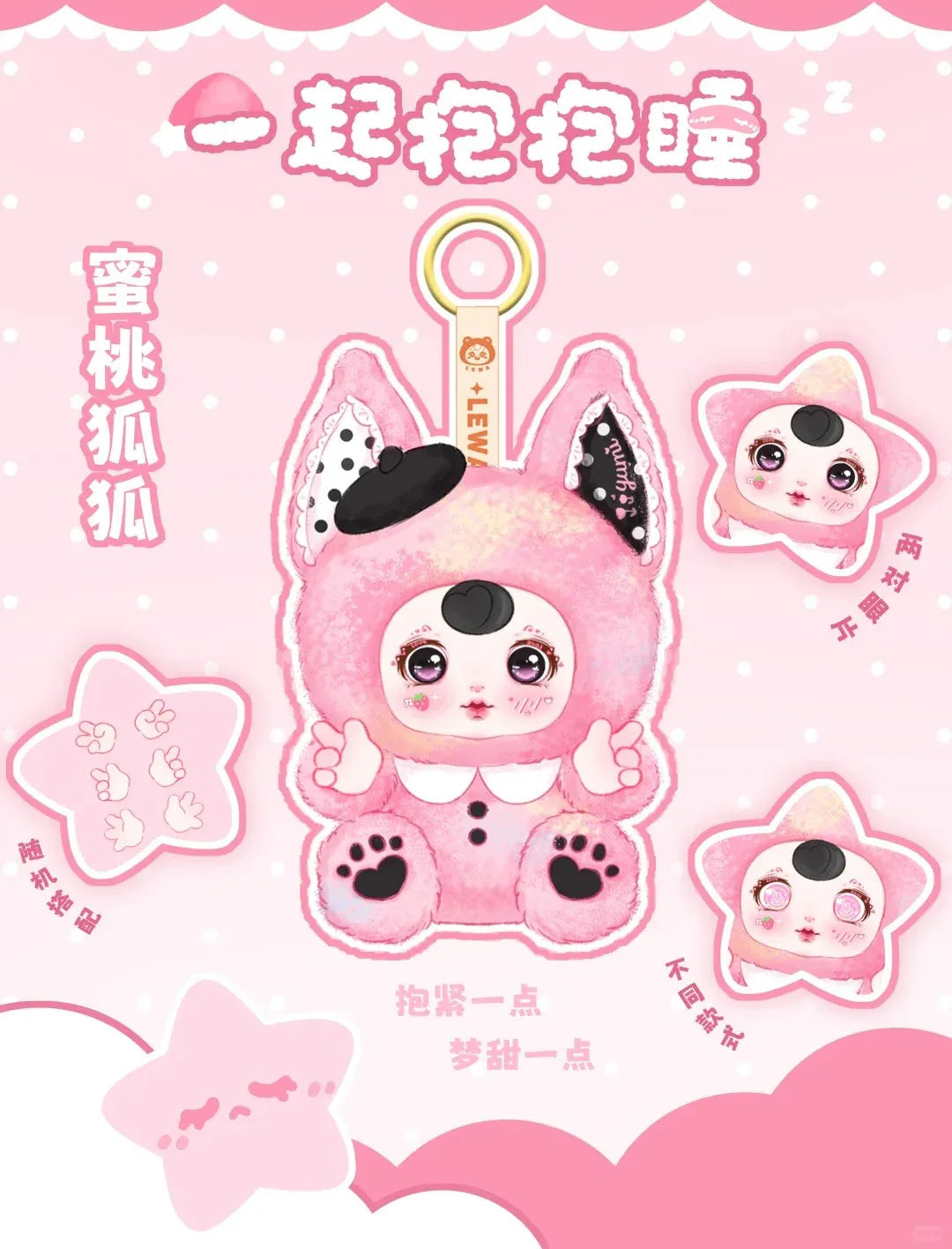 Yumi Hugged And Slept Together Series Plush Dolls, Blind Box - Image 7