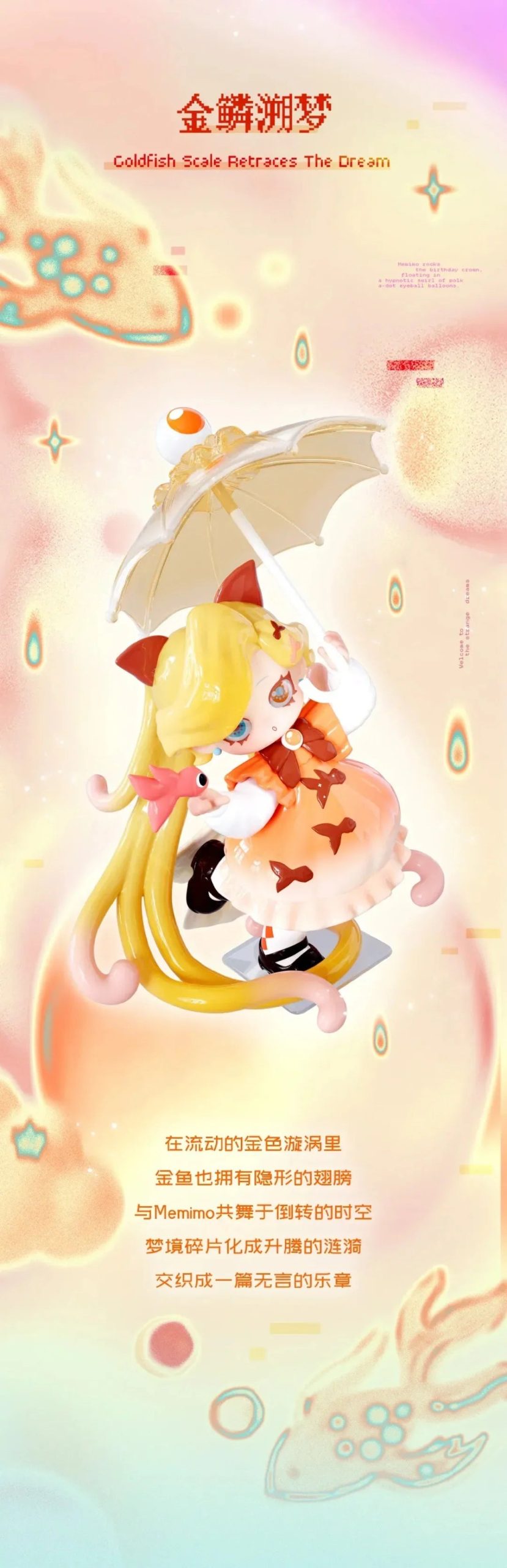 Memimo Strange Dreams Series Figures Blind Box - Image 7