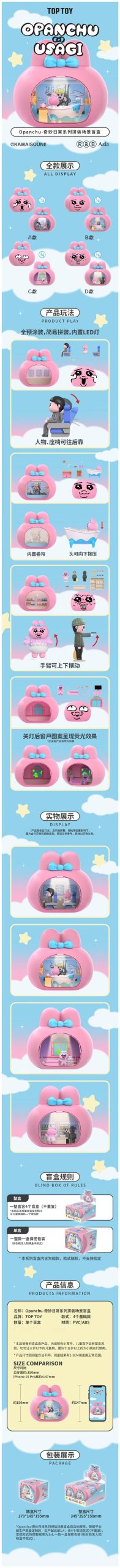 Opanchu Usagi Wonderful Everyday Series Assembly Scene Figure Blind Box - Image 2
