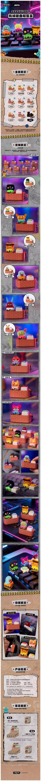 Fuggler JAKA Series Mechanical Switch Keycap Blind Box - Image 2