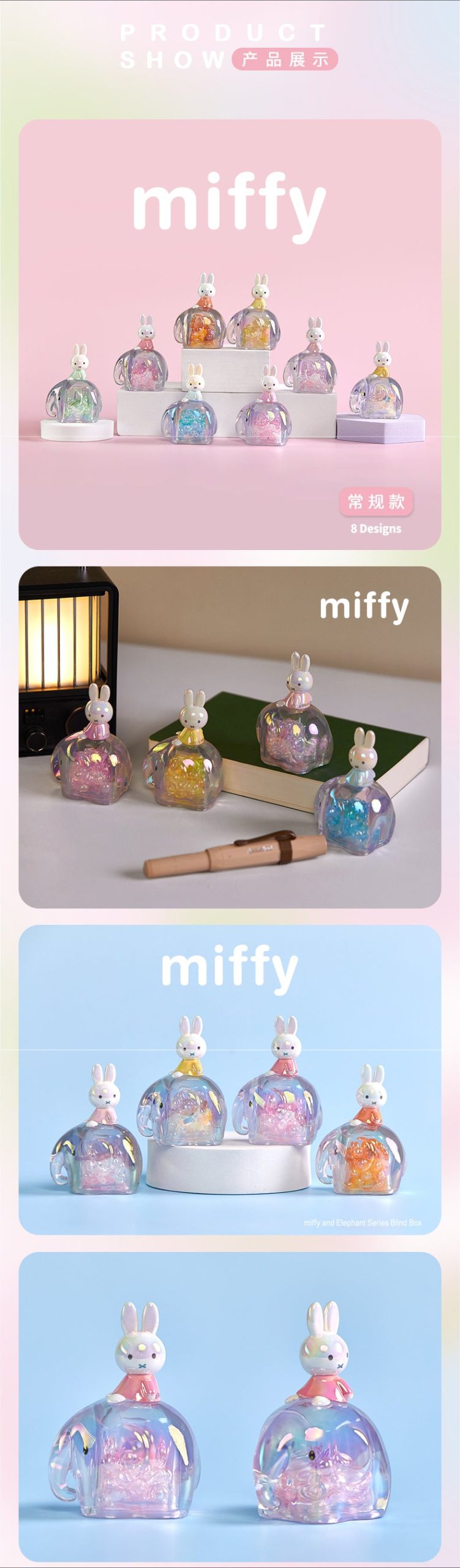 MIFFY Elephant Shake Shank Series Figures, Blind Box - Image 5