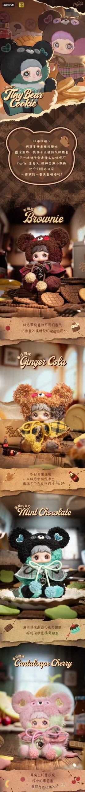 Maymei Tiny Bear Cookie Series Plush Blind Box - Image 2