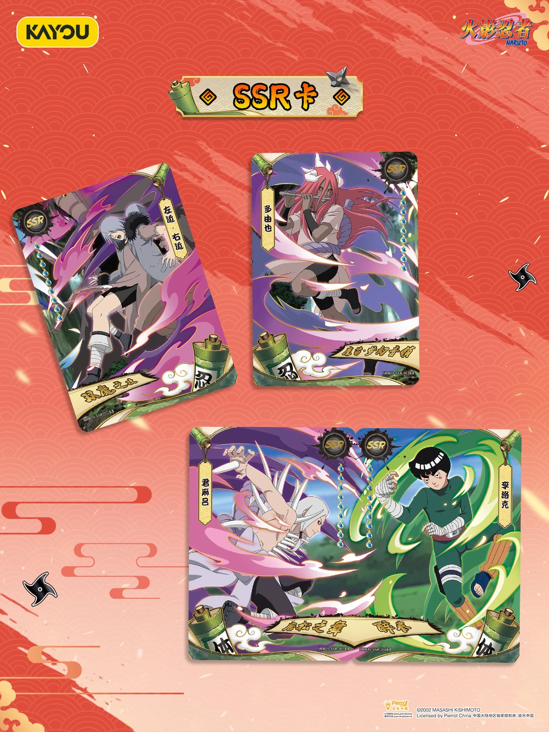 Naruto Chapter of Soldier Series Inheritance Trading Card Blind Box - Image 7