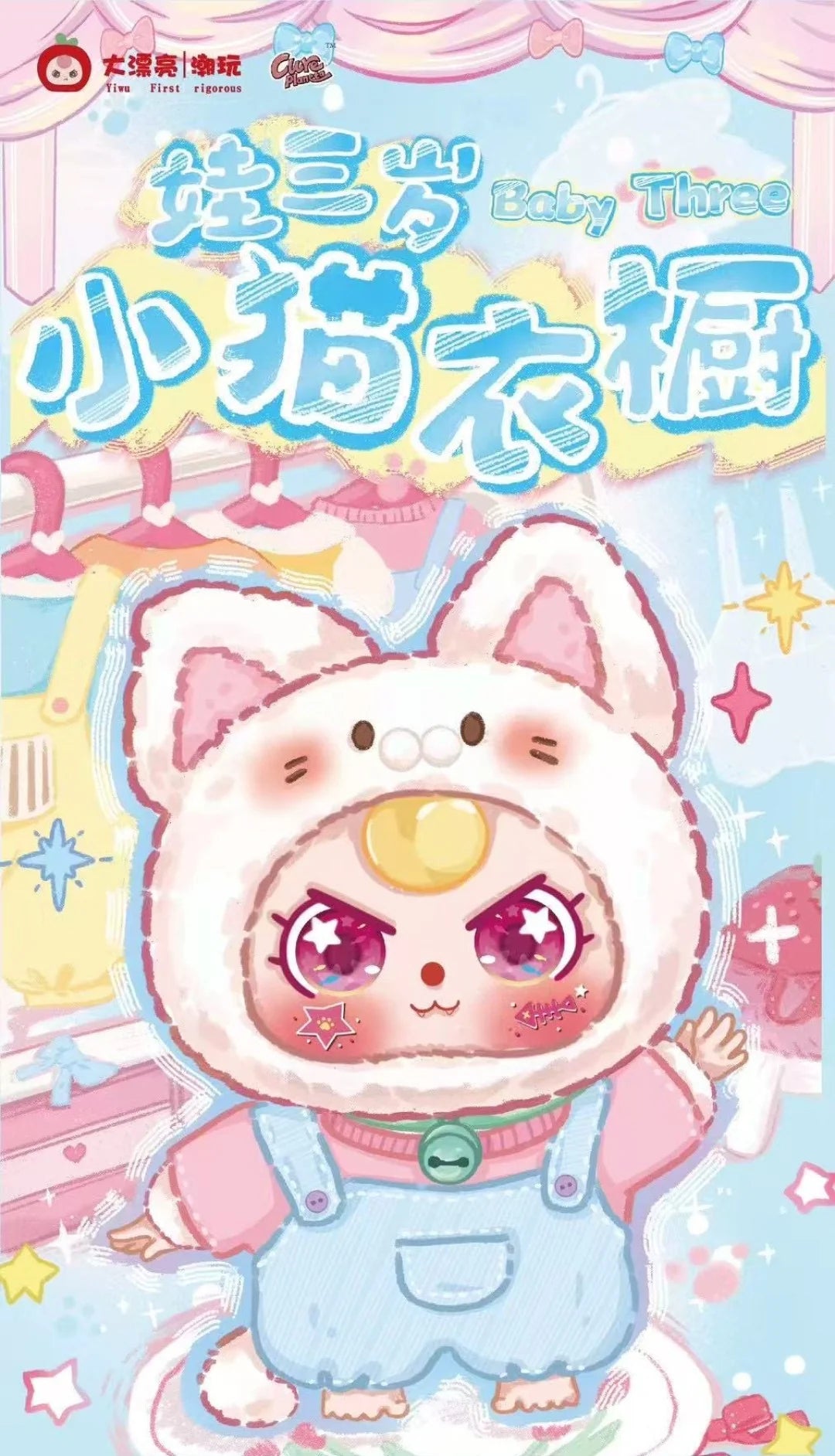 Baby Three Cat Wardrobe Series Plush Dolls, Blind Box - Image 2