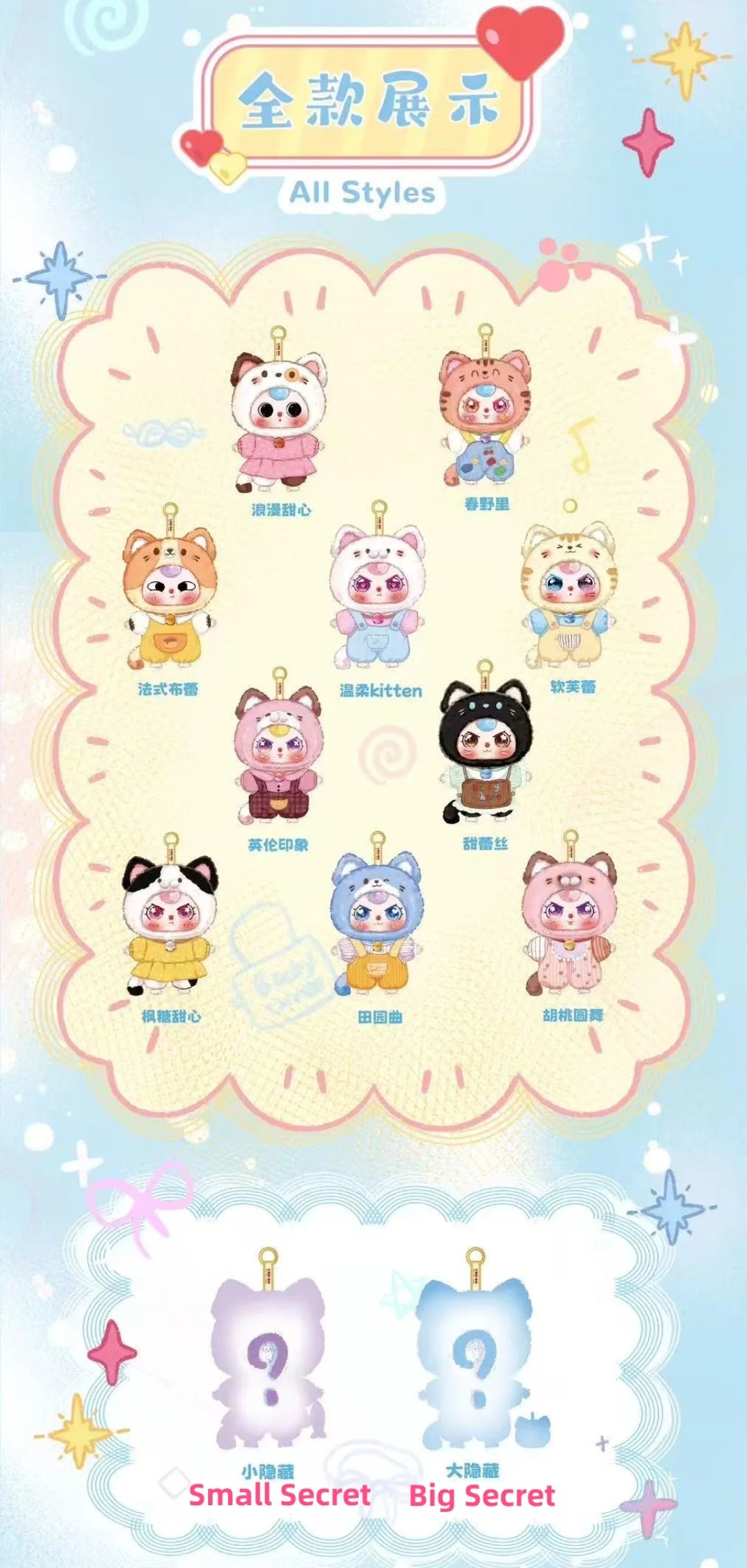 Baby Three Cat Wardrobe Series Plush Dolls, Blind Box - Image 3