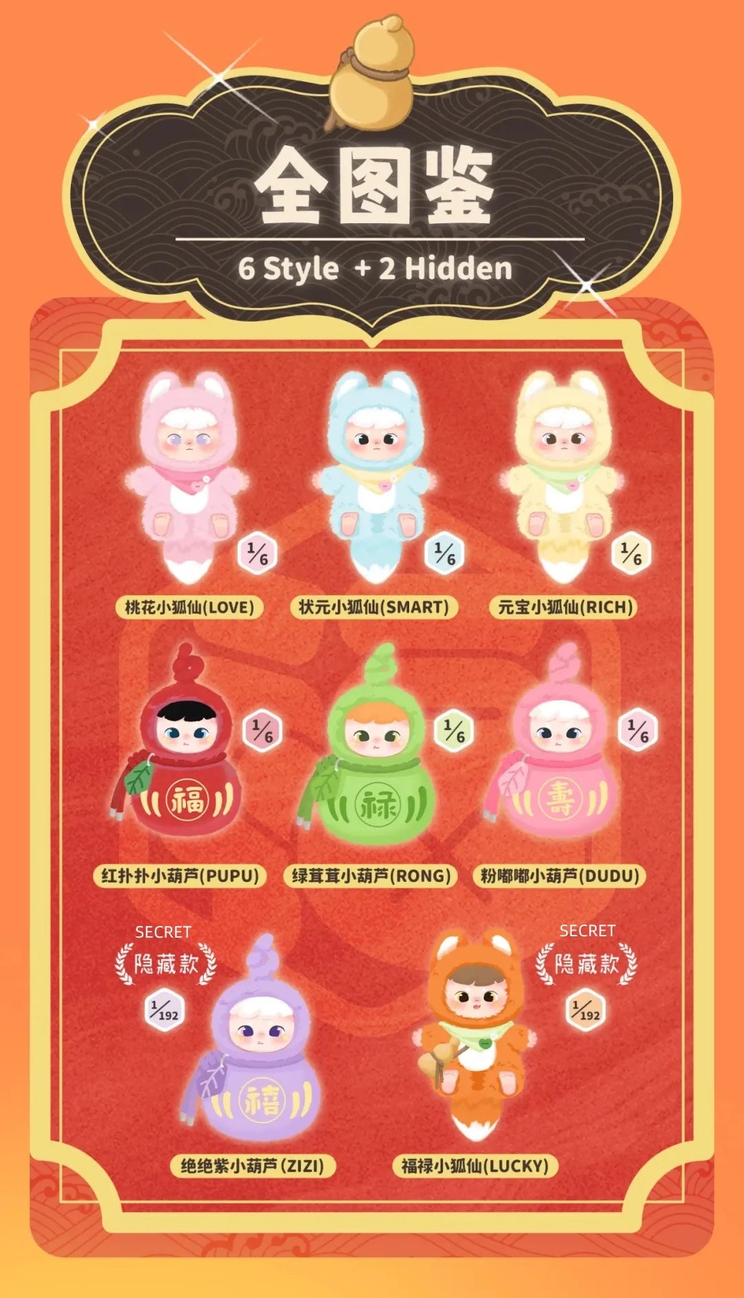 Cimmy Hulu Fox Series Plush Dolls, Bind Box - Image 3
