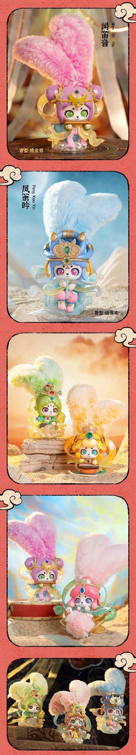 Cup Rabbit Dreaming of Dunhuang Series Blind Box - Image 4