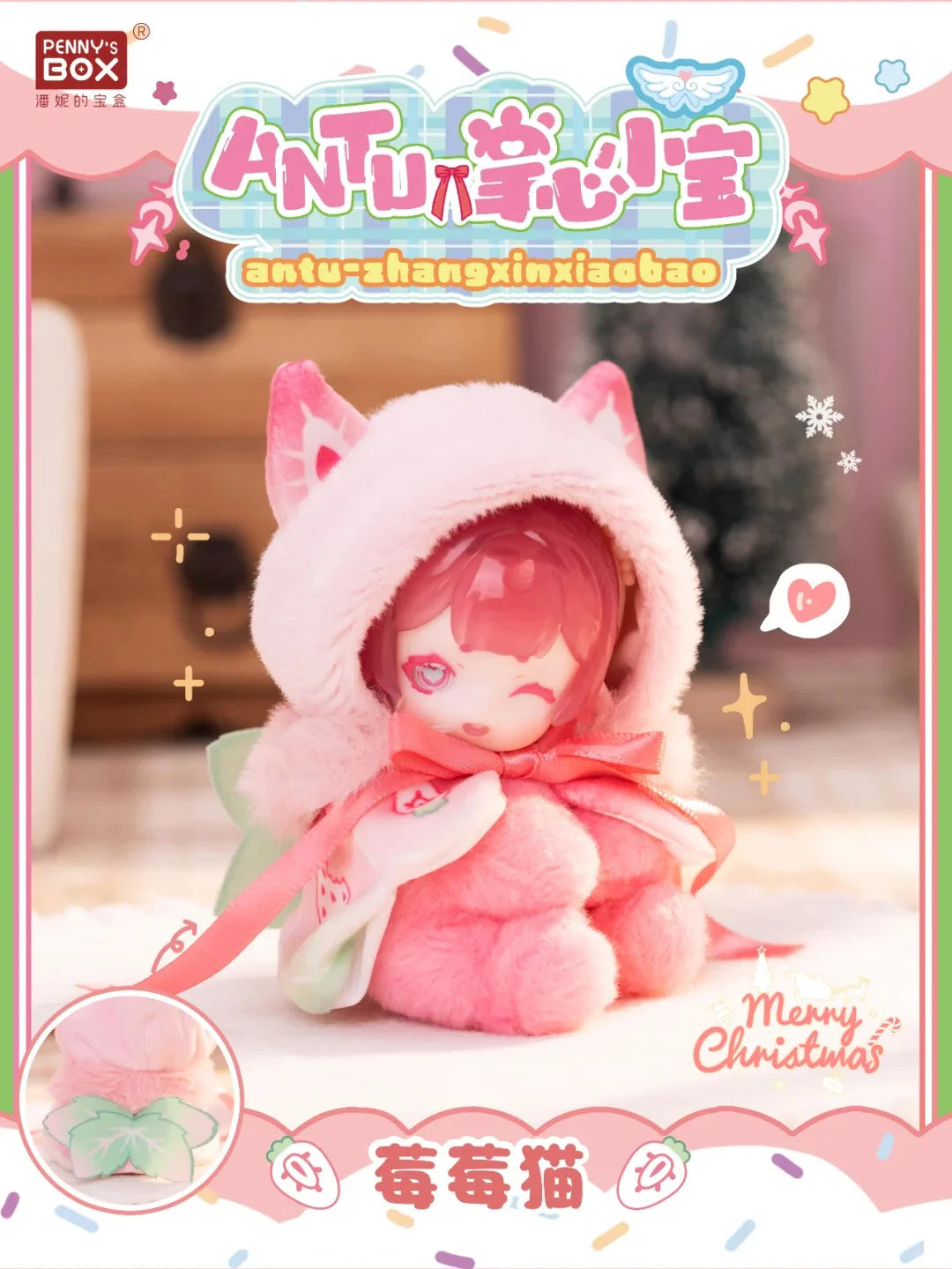 Antu-Cute Petite Series Plush Dolls, Blind Box - Image 6