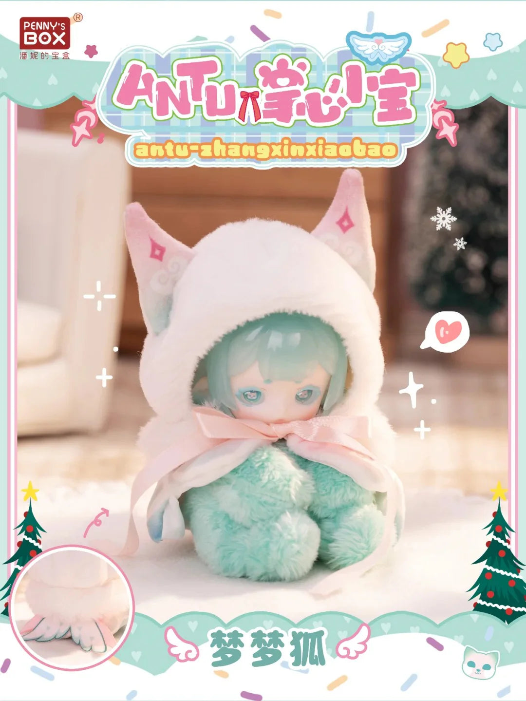 Antu-Cute Petite Series Plush Dolls, Blind Box - Image 5