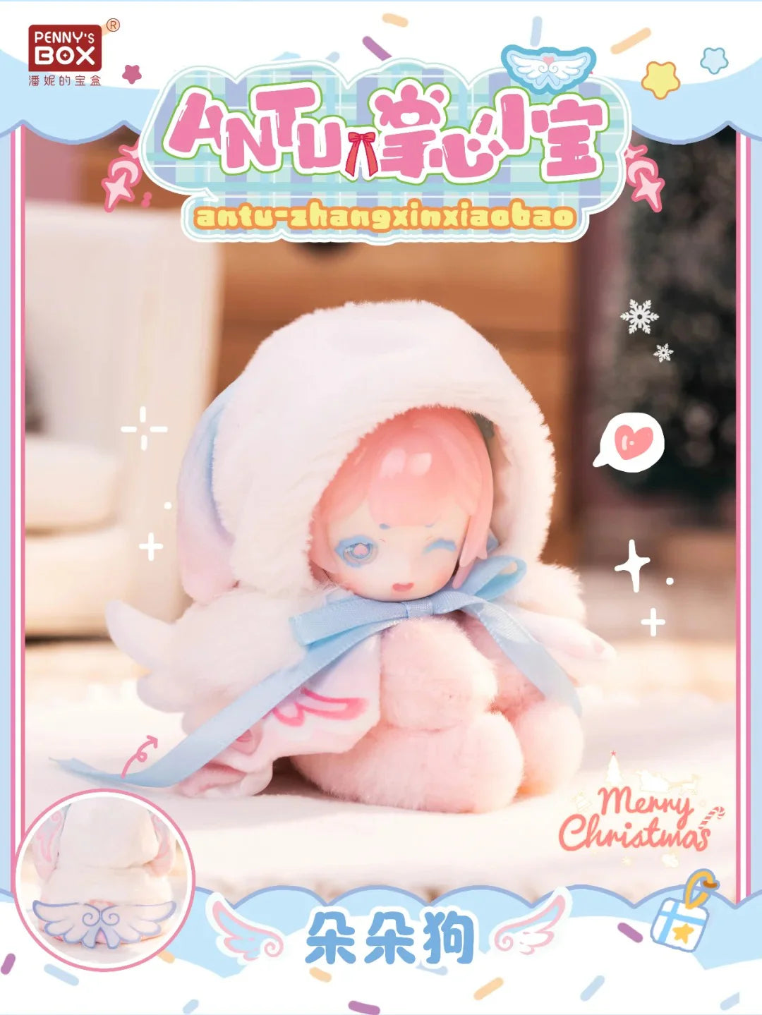 Antu-Cute Petite Series Plush Dolls, Blind Box - Image 4
