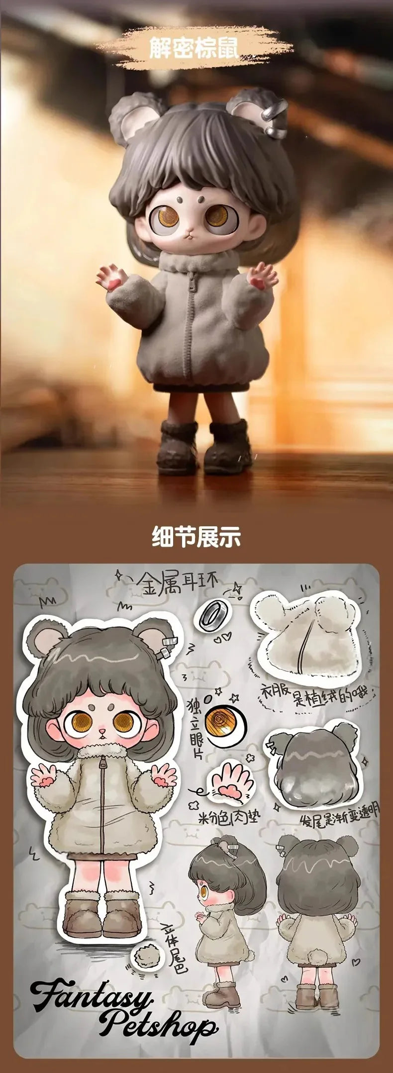KIKI Fantasy Petshop Series Figures, Blind Box - Image 5
