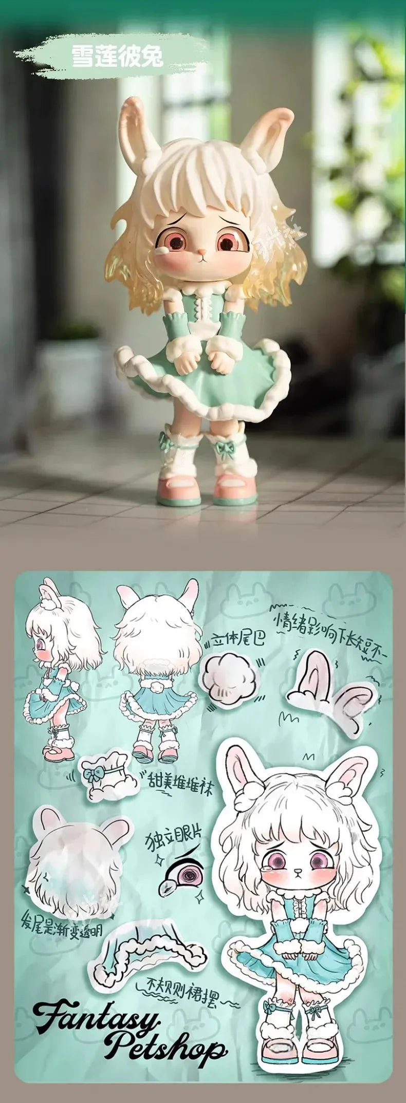 KIKI Fantasy Petshop Series Figures, Blind Box - Image 6