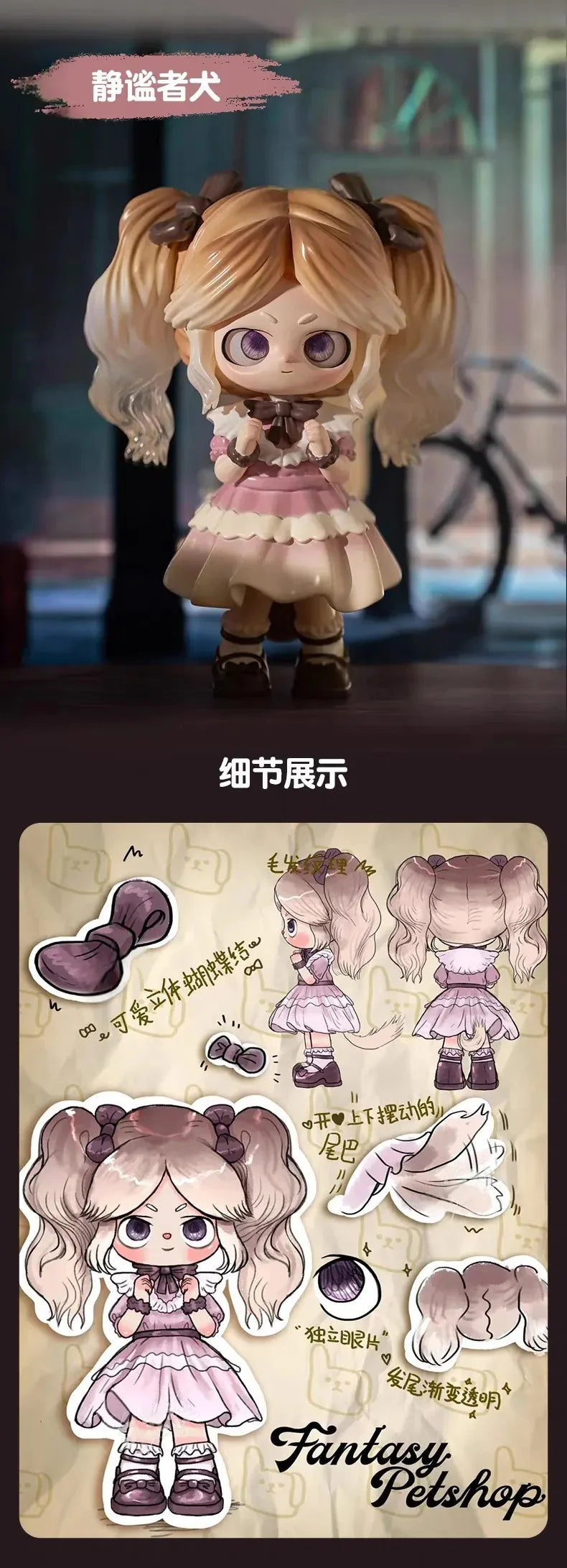 KIKI Fantasy Petshop Series Figures, Blind Box - Image 7