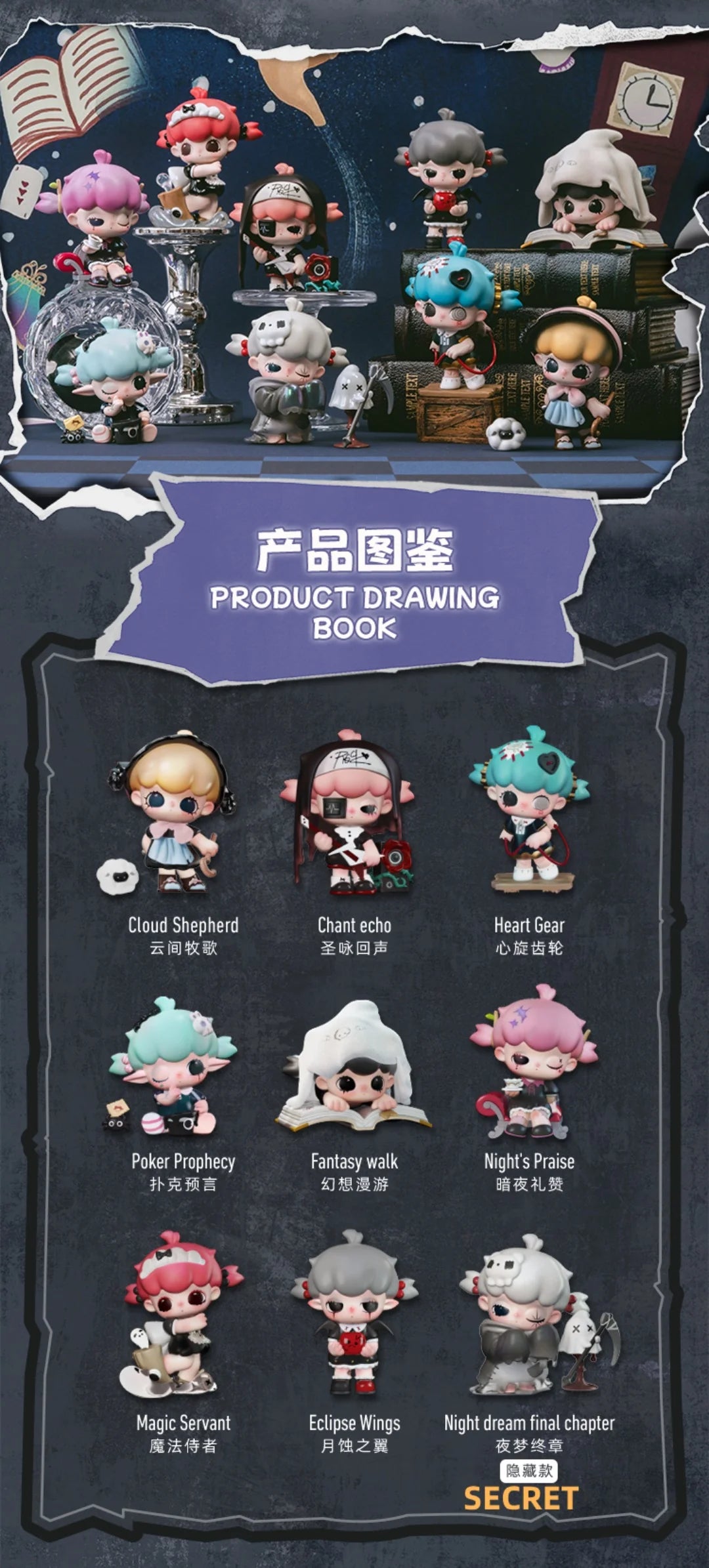 LULUMI The Rift Invitation Series Figures Blind Box - Image 2
