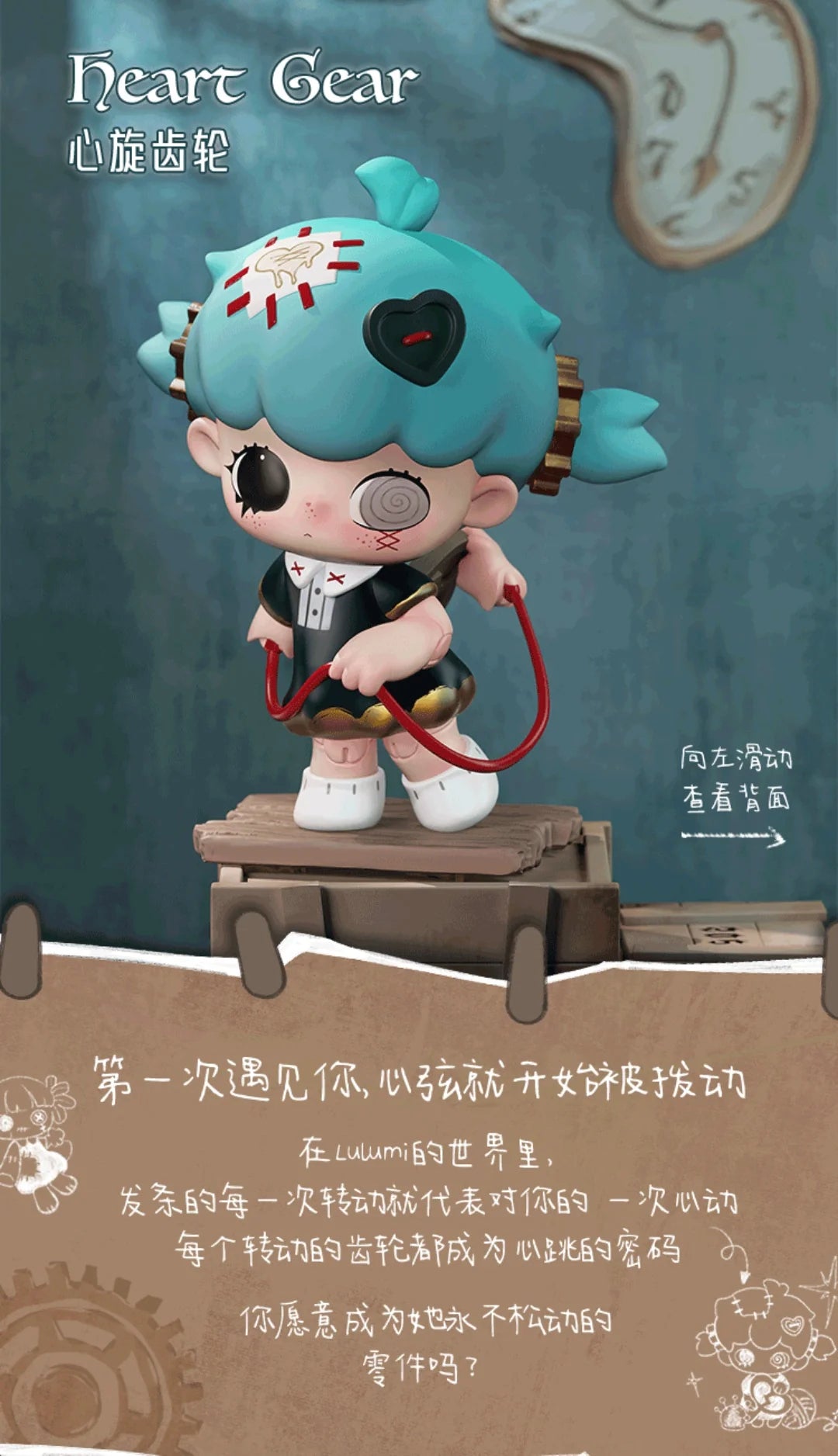 LULUMI The Rift Invitation Series Figures Blind Box - Image 7