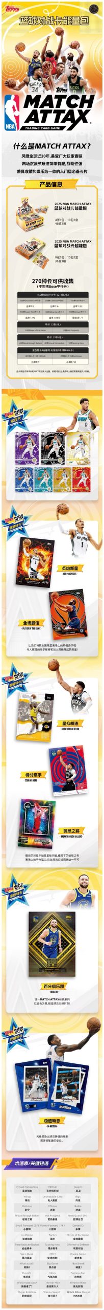 Topps 2025-26 NBA Match Attax Series Trading Card Blind Box - Image 2