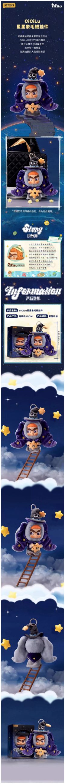 CiCiLu Star Elephant Series Plush Pendant Hanging Card - Image 6