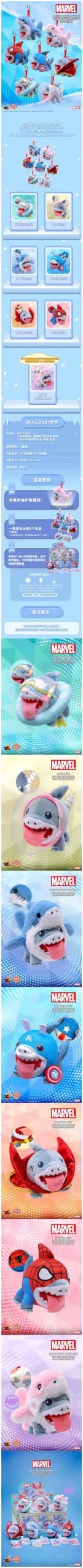 MARVEL Jeff the Land Shark Series Plush Pendant Blind Box - Image 2