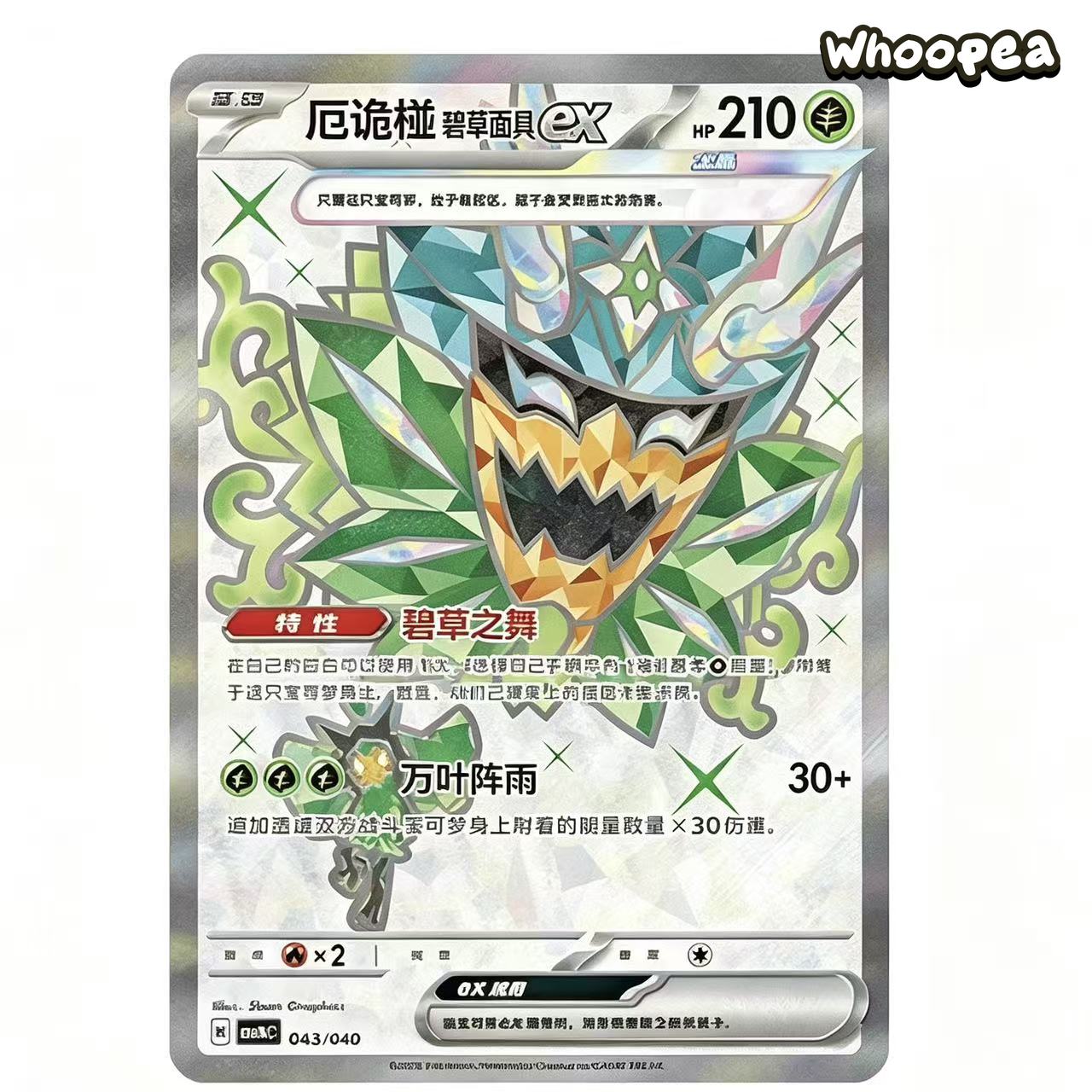 Pokmon TCG Chinese Scarlet Violet Ogerpon Cornerstone Mask Trading Cards Gift Box - Image 7