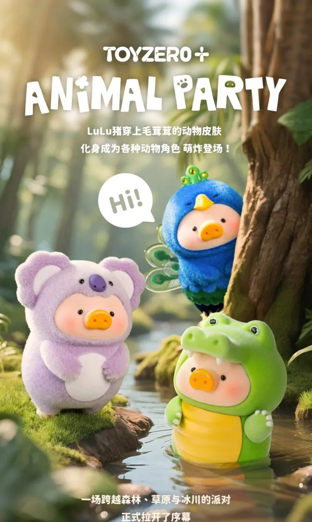 LuLu The Piggy-Animal Party Series Figures, Blind Box - Image 2