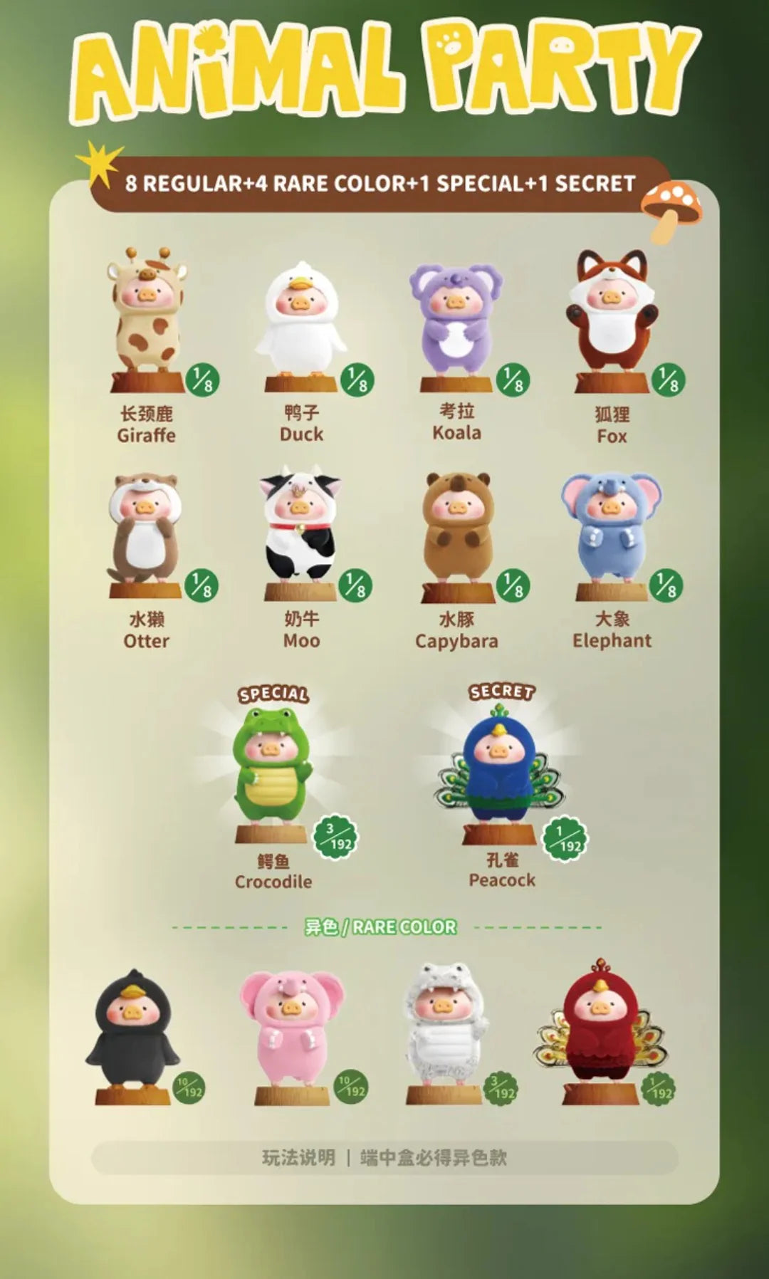 LuLu The Piggy-Animal Party Series Figures, Blind Box - Image 3