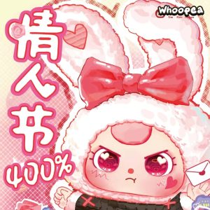 Baby Three - Valentine 400% Plush Dolls