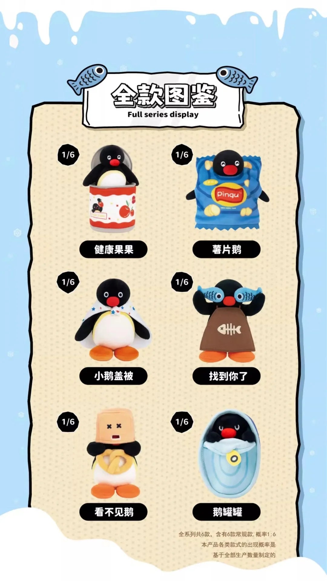 Pingu Hide and Seek Series Plush Blind Box - Image 3