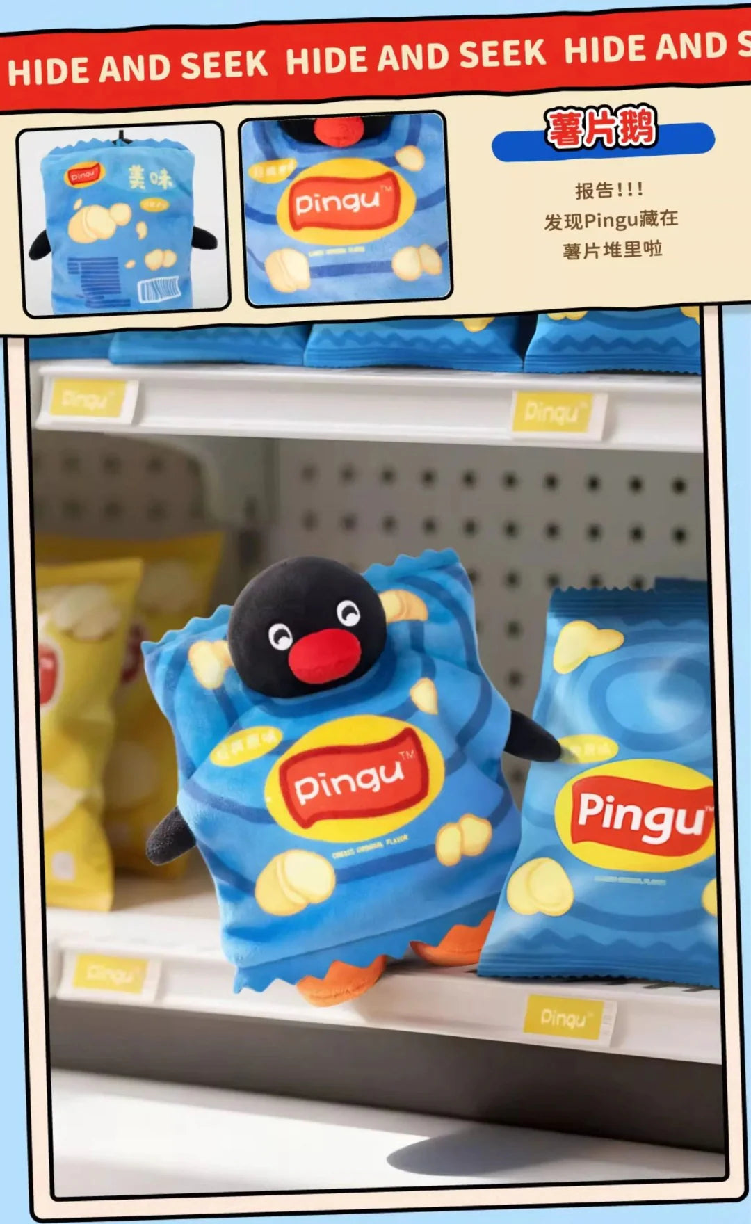 Pingu Hide and Seek Series Plush Blind Box - Image 5