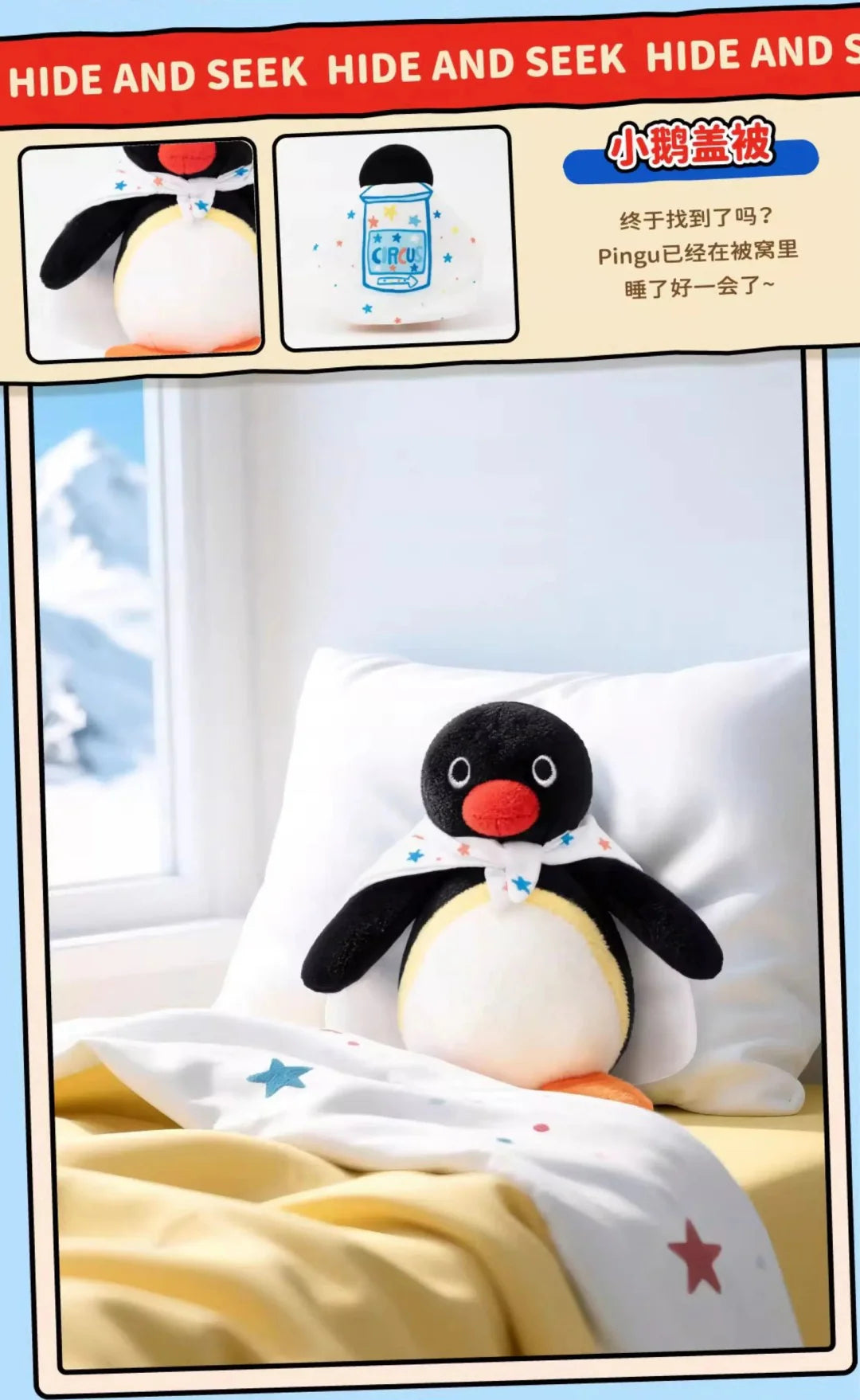 Pingu Hide and Seek Series Plush Blind Box - Image 6