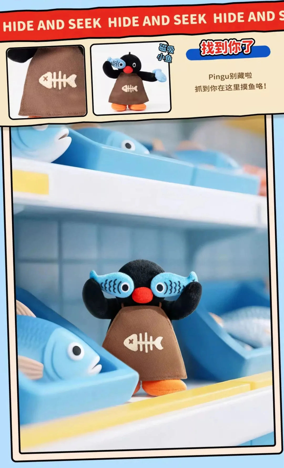 Pingu Hide and Seek Series Plush Blind Box - Image 7