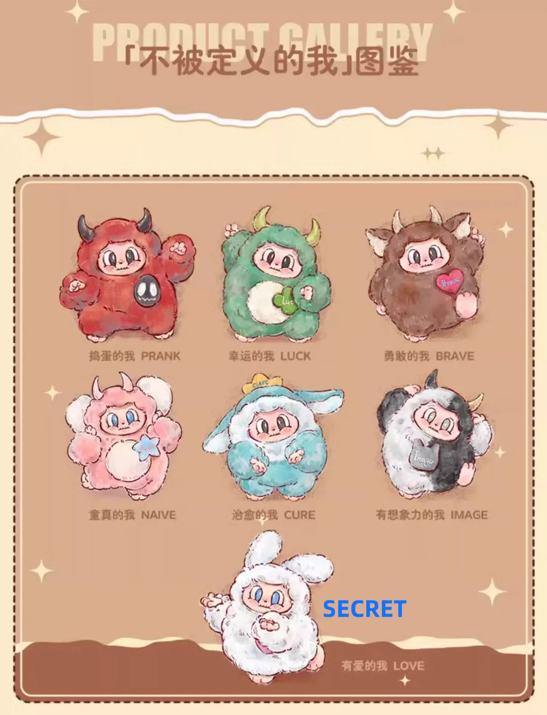Little Monster CUPA-I Am Undefined Series Plush Dolls, Blind Box - Image 3