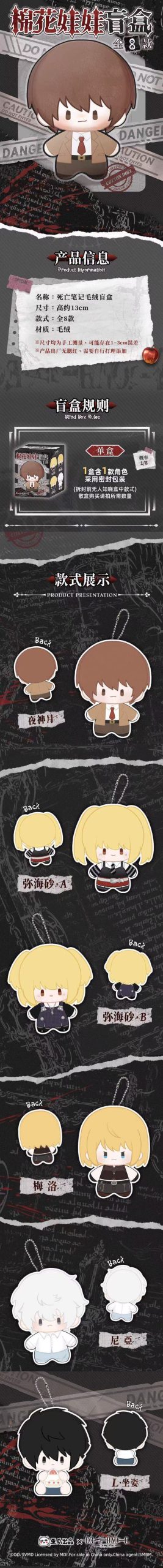 Death Note Series Plush Doll Blind Box - Image 2