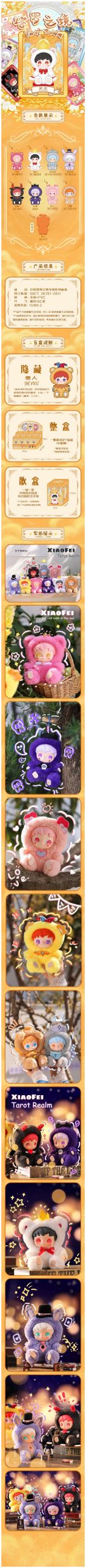 Xiao Fei Tarot Realm Series Vinyl Plush Blind Box - Image 2