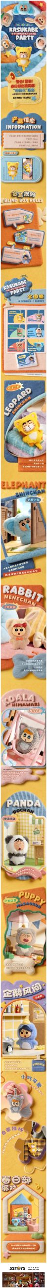 Crayon Shinchan Kasukabe Party Series Plush Pendant Blind Box - Image 2