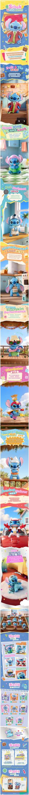 DSN Stltch Cute Dress-up Series Figure Blind Box - Image 2