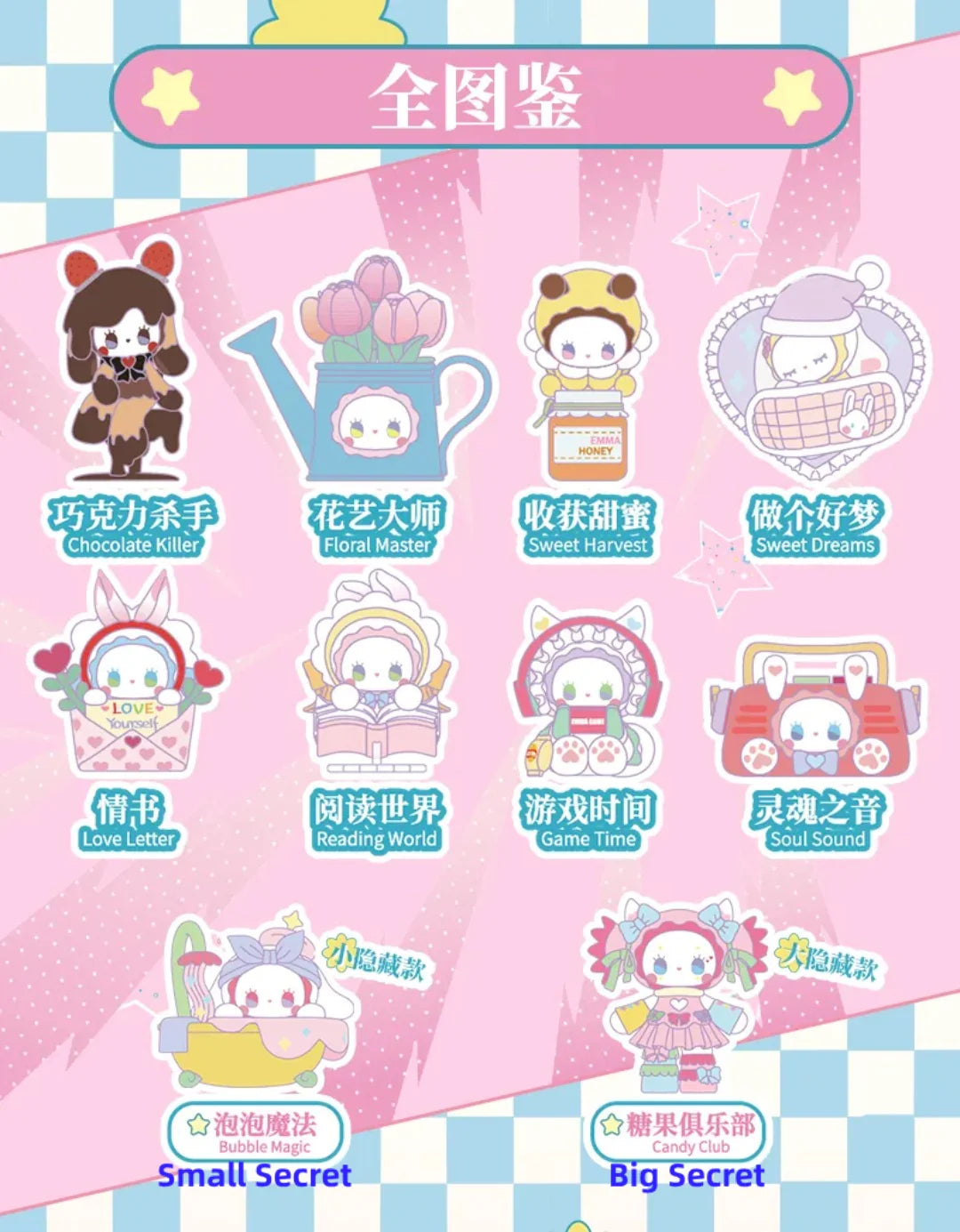 Emma Secret Forest Love Dopamine Series Figures, Blind Box - Image 3