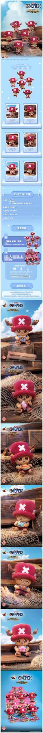 One Piece Chopper Series Plush Keychain Blind Box - Image 2
