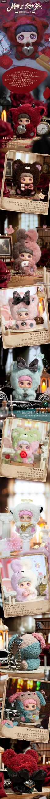 Maymei May I Love You Series Plush Dolls, Blind Box - Image 2