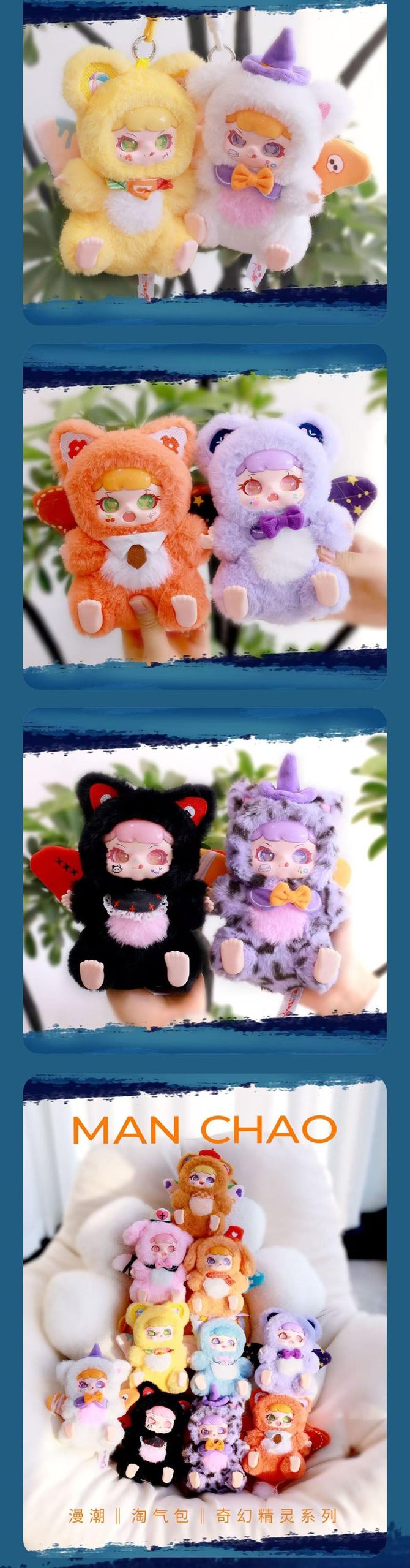 ManChao Naughty Baby Playful Kid Fantasy Elf Series Plush Doll, Blind Box - Image 3