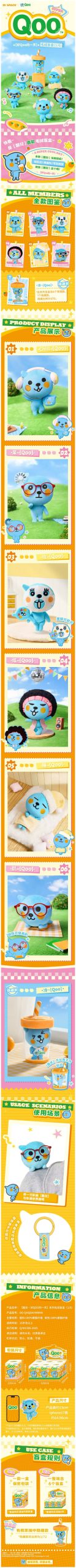 Qoo A Good Day of Qoo Series Plush Pendant Blind Box - Image 2