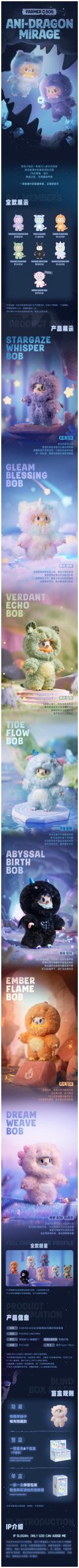 FARMER BOB ANI-DRAGON MIRAGE Series Plush Blind Box - Image 2