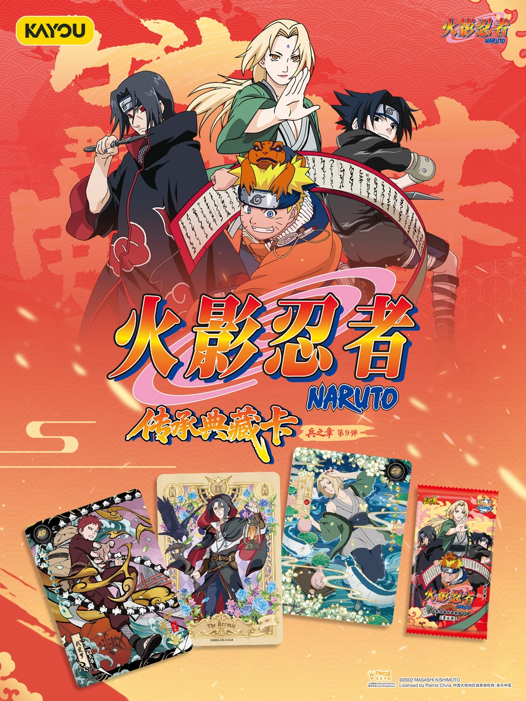 Naruto Chapter of Soldier Series Inheritance Trading Card Blind Box - Image 2