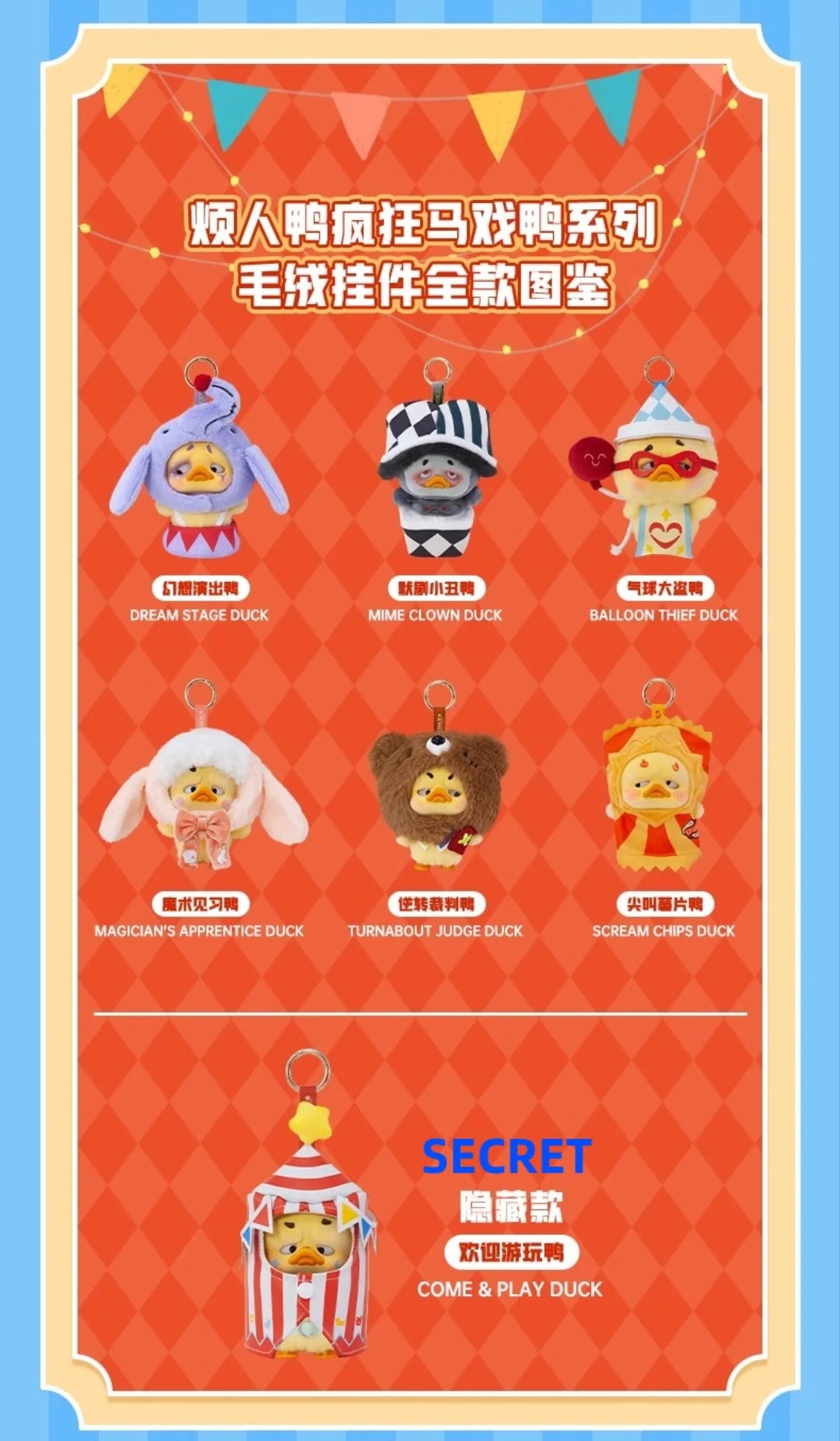 POCKET UPSETDUCK V4 Crazy Circus Duck Series Plush Dolls, Blind Box - Image 3
