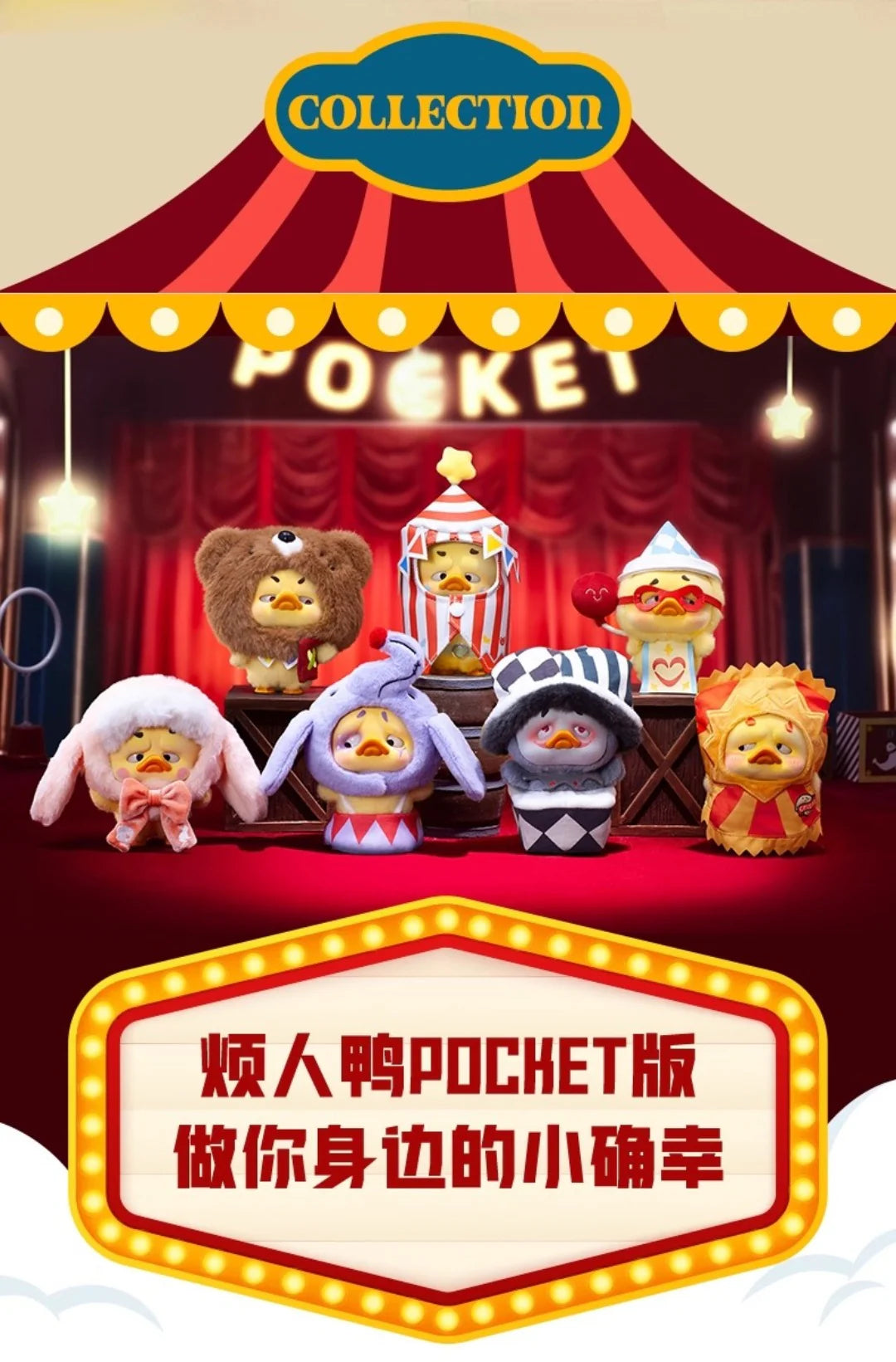POCKET UPSETDUCK V4 Crazy Circus Duck Series Plush Dolls, Blind Box - Image 4