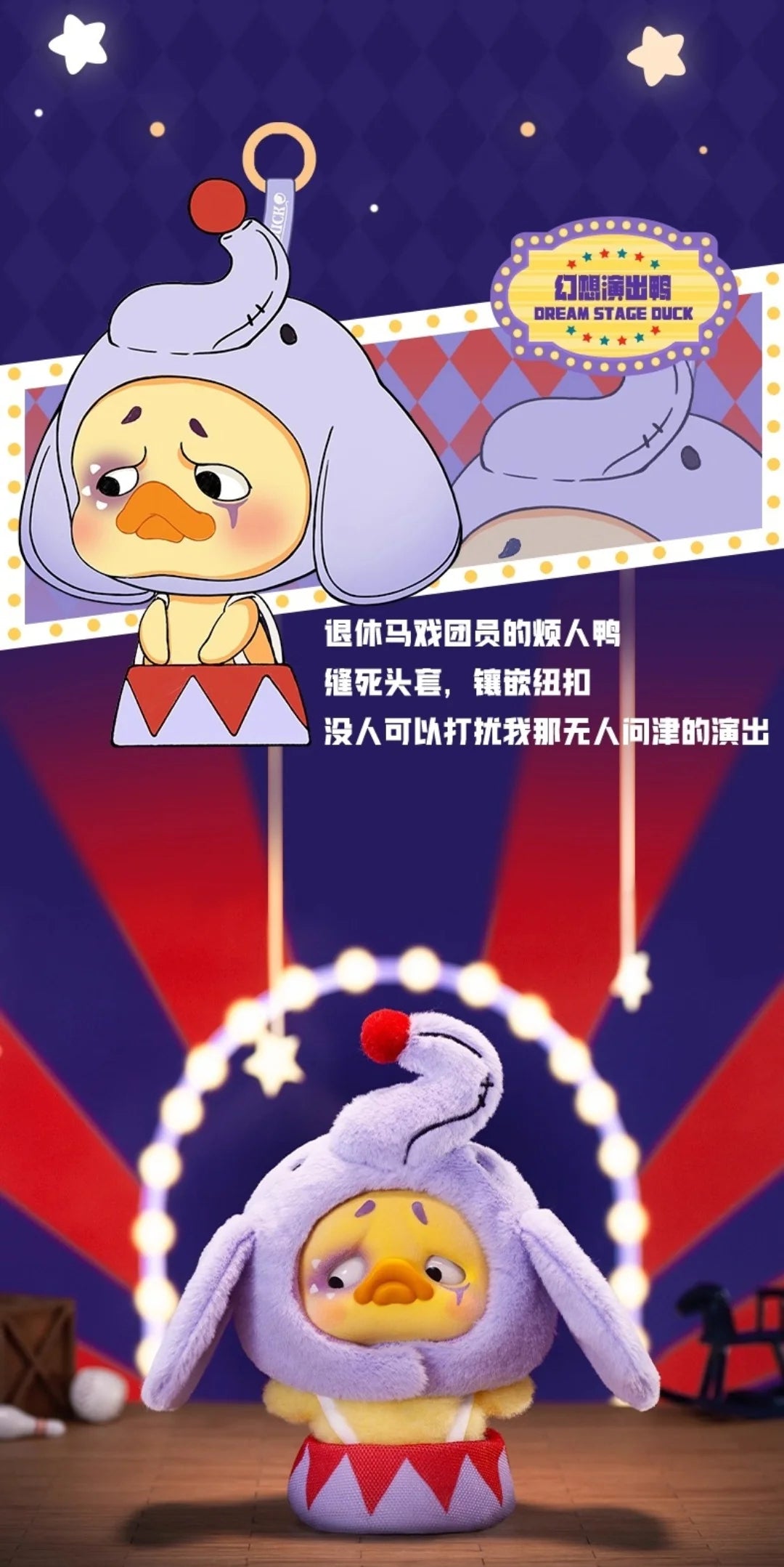 POCKET UPSETDUCK V4 Crazy Circus Duck Series Plush Dolls, Blind Box - Image 5