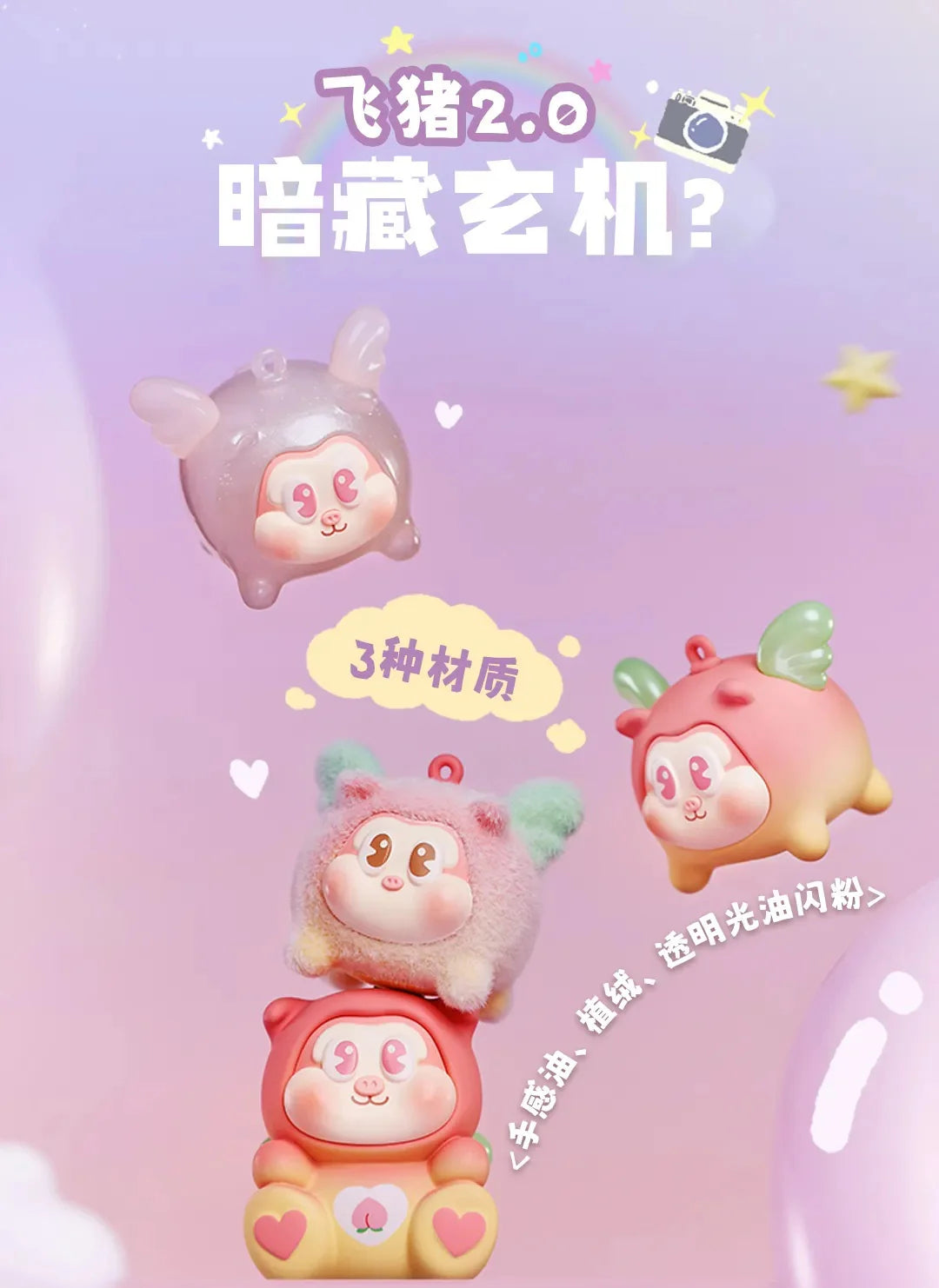 THE SLLO Flying Pig Series Mini Blind Box - Image 2