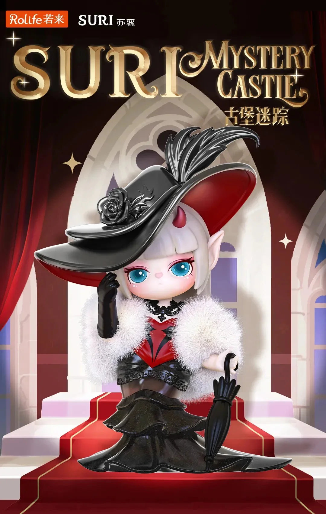 Rolife Suri Mystery Castle Series Figures Blind Box - Image 2